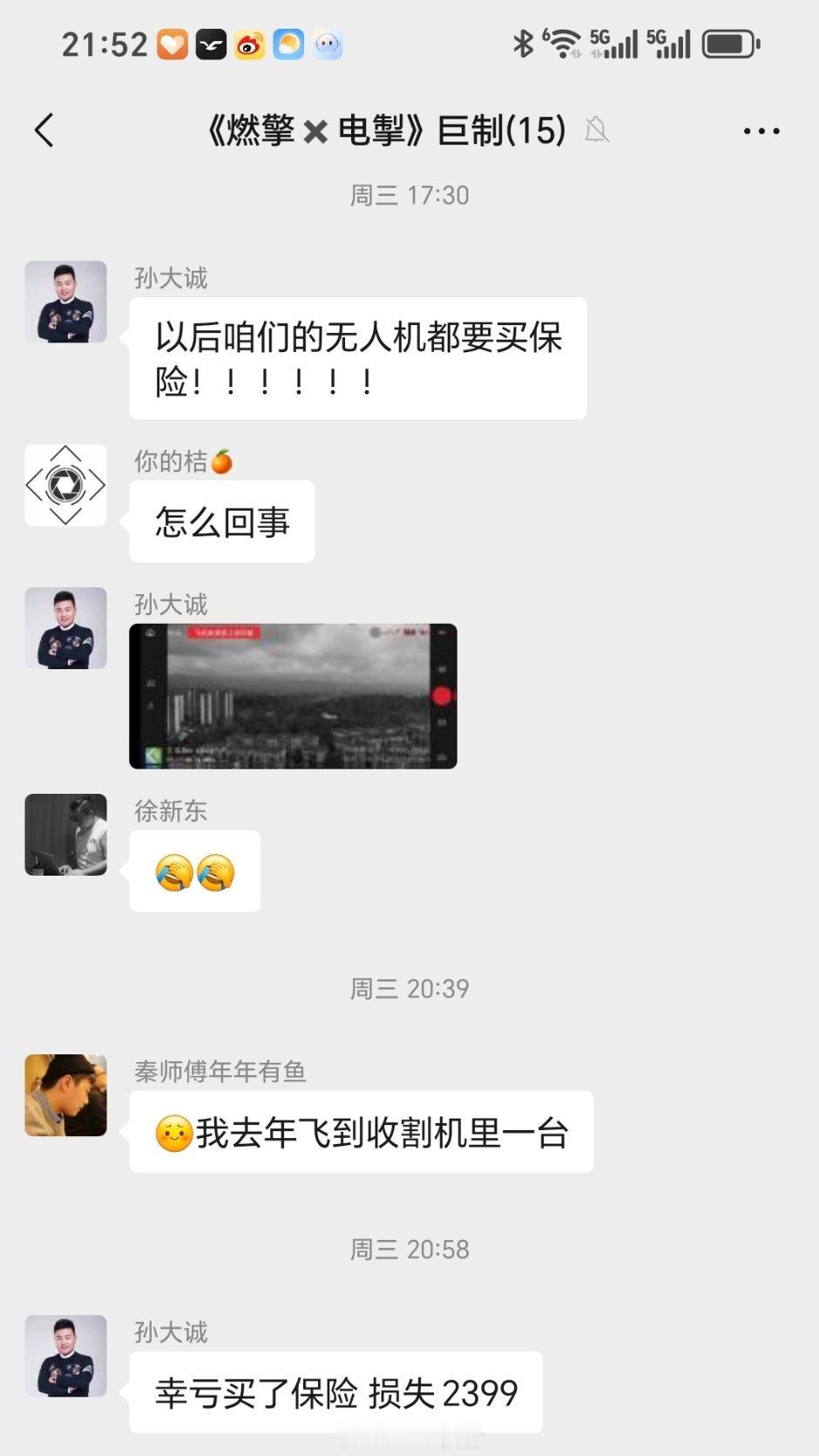前几天不是发微博说点儿背么更背的来了:大疆的无人机保险,需要当时使用的手机提供飞