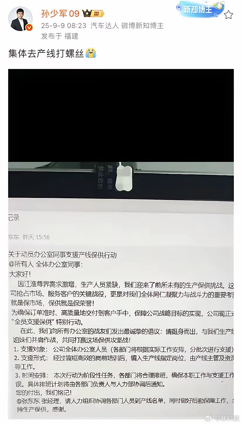 果然不是一般企业，办公室人员还能参与生产制造[捂脸哭]​​​