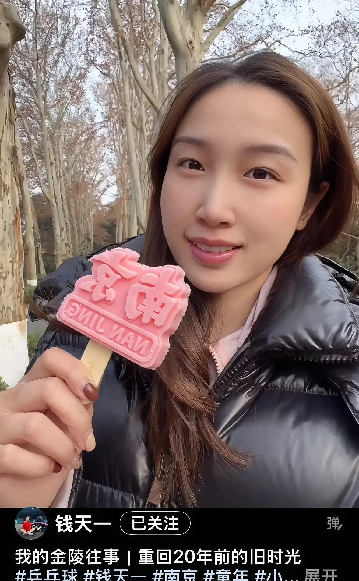 【钱天一正式退出国家队了】这位26岁的美女在服役多年后，已在2026年1月正式退