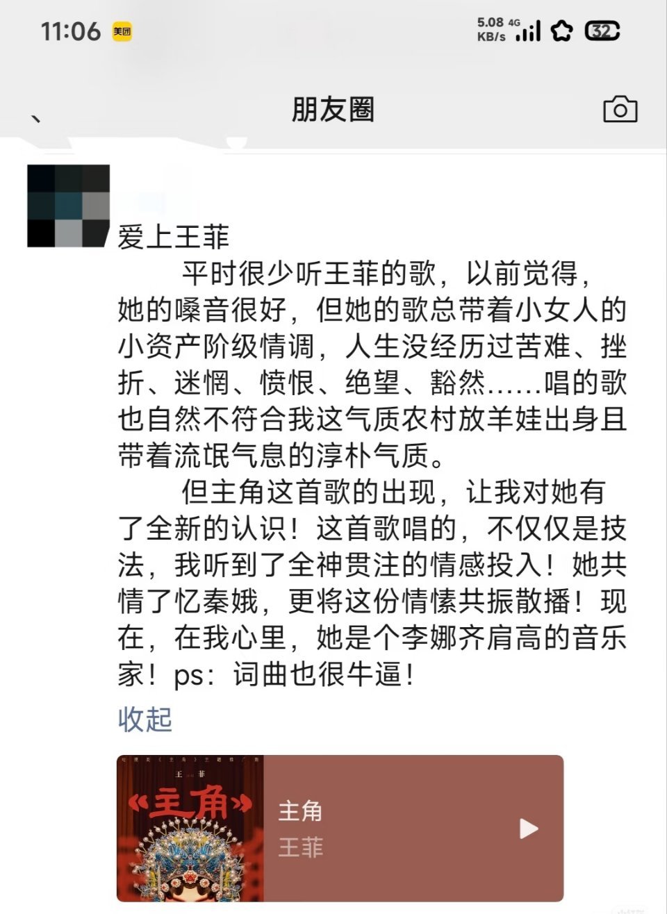 王菲别唱了对王菲的评价，中肯否？王菲的境界是很高的有人以为她没有经历过苦难其