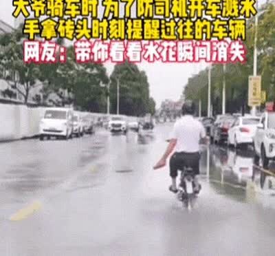 这大爷够狠！河南，女子开车发现前方大爷骑车很慢，她刚准备超车，不料，却看到大