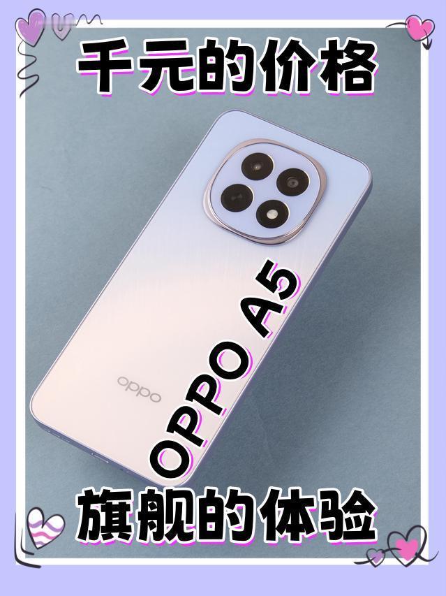 千元机也是今时不同往日了，最近开售的OPPOA5含金量独一档，比如它不仅是OP