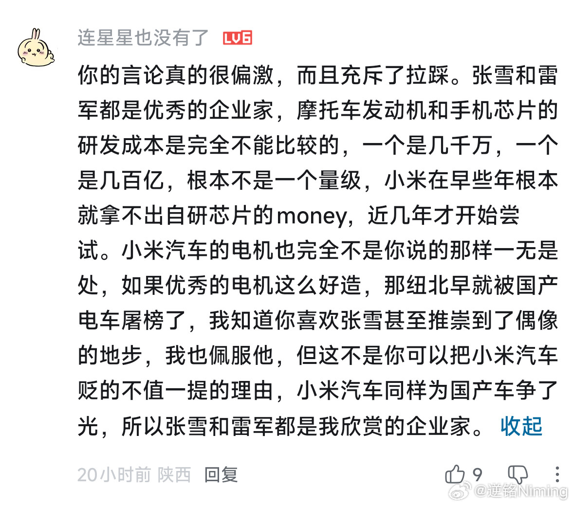 这两天一直在刷张雪机车的新闻，确实很让人激动，国产车初出茅庐就一鸣惊人，老板造车