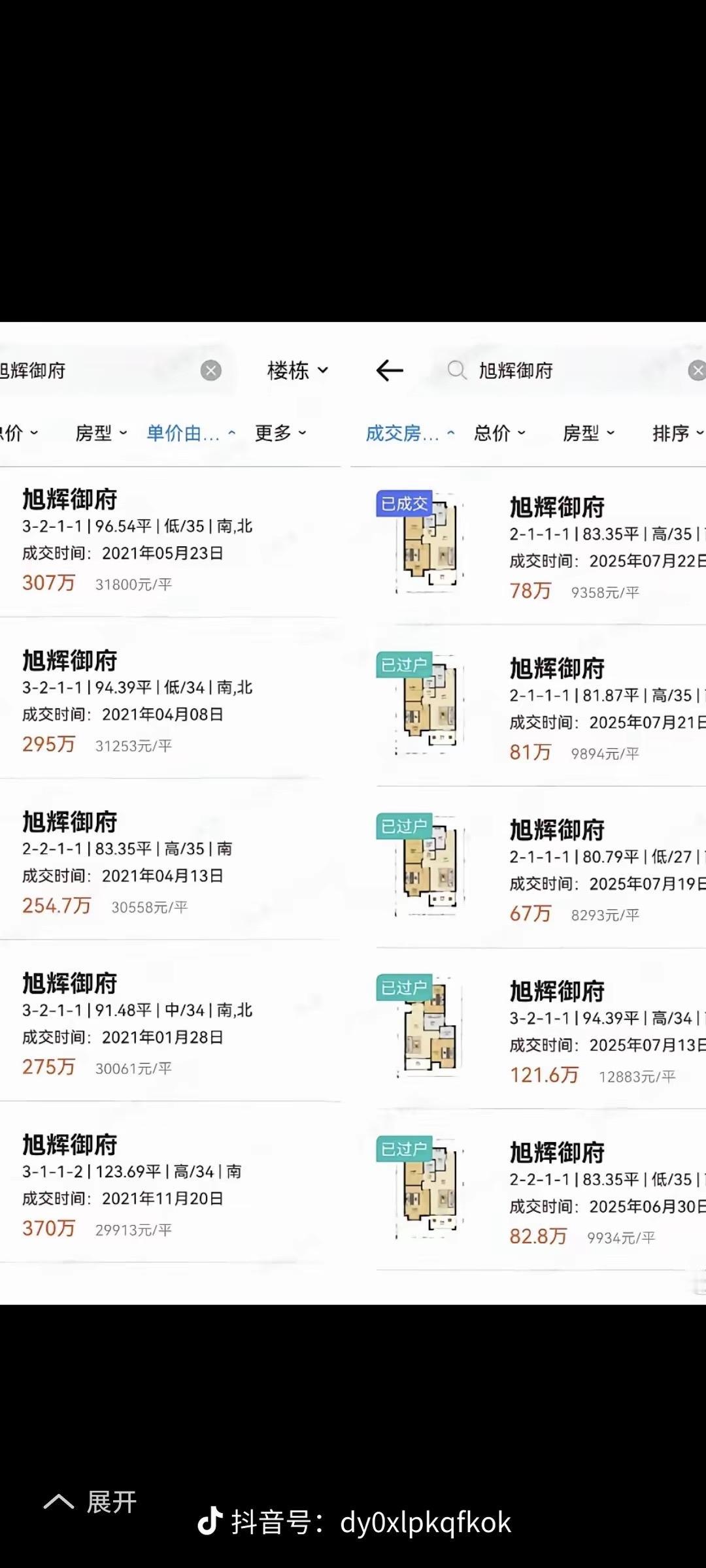 滨湖旭辉御府这个小区什么原因跌这么厉害？小区整体环境不错，楼盘年龄也不算太老，