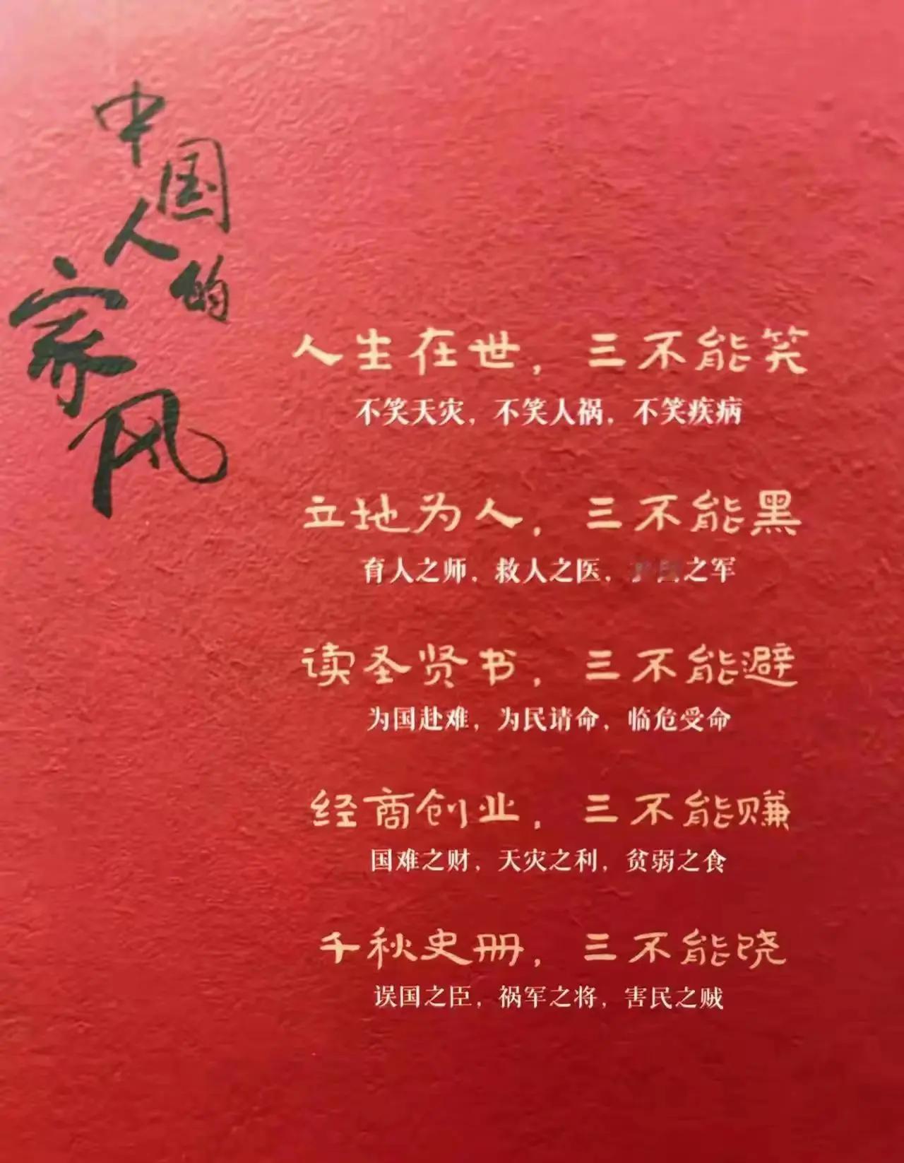 中国人的家风。家风家训家教箴言家训儒家思想的影响