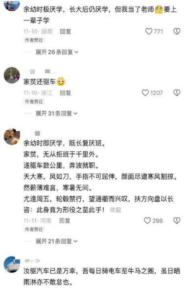 一代人有一代人的送东阳马生序