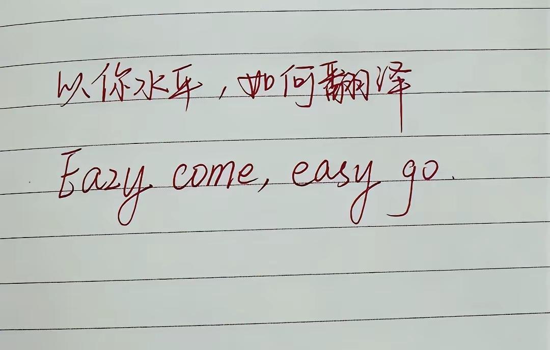 以你的语文功底，把这段英文翻译成最有意境的一段中文话。