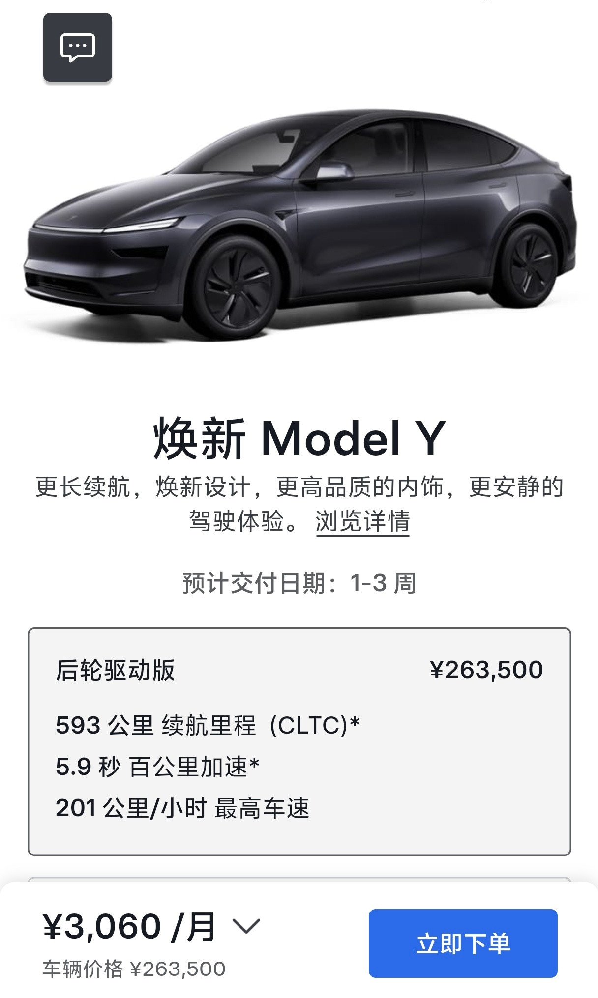 从交付周期上看，如果买不到YU7，可以考虑买平替ModelY[捂脸哭]