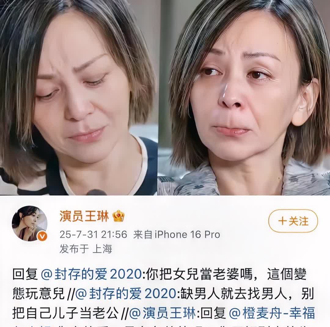 对不起王琳，我是真同情不了你因为可怜之人必有可恨之处，真受不了明星现在的