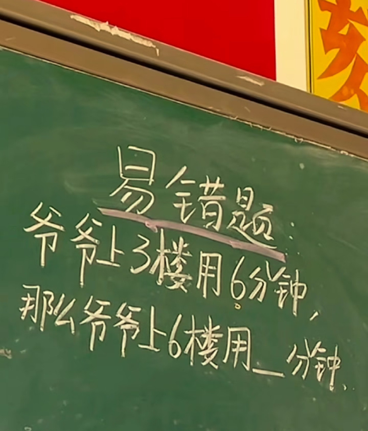 小学生数学题又把我干懵了。