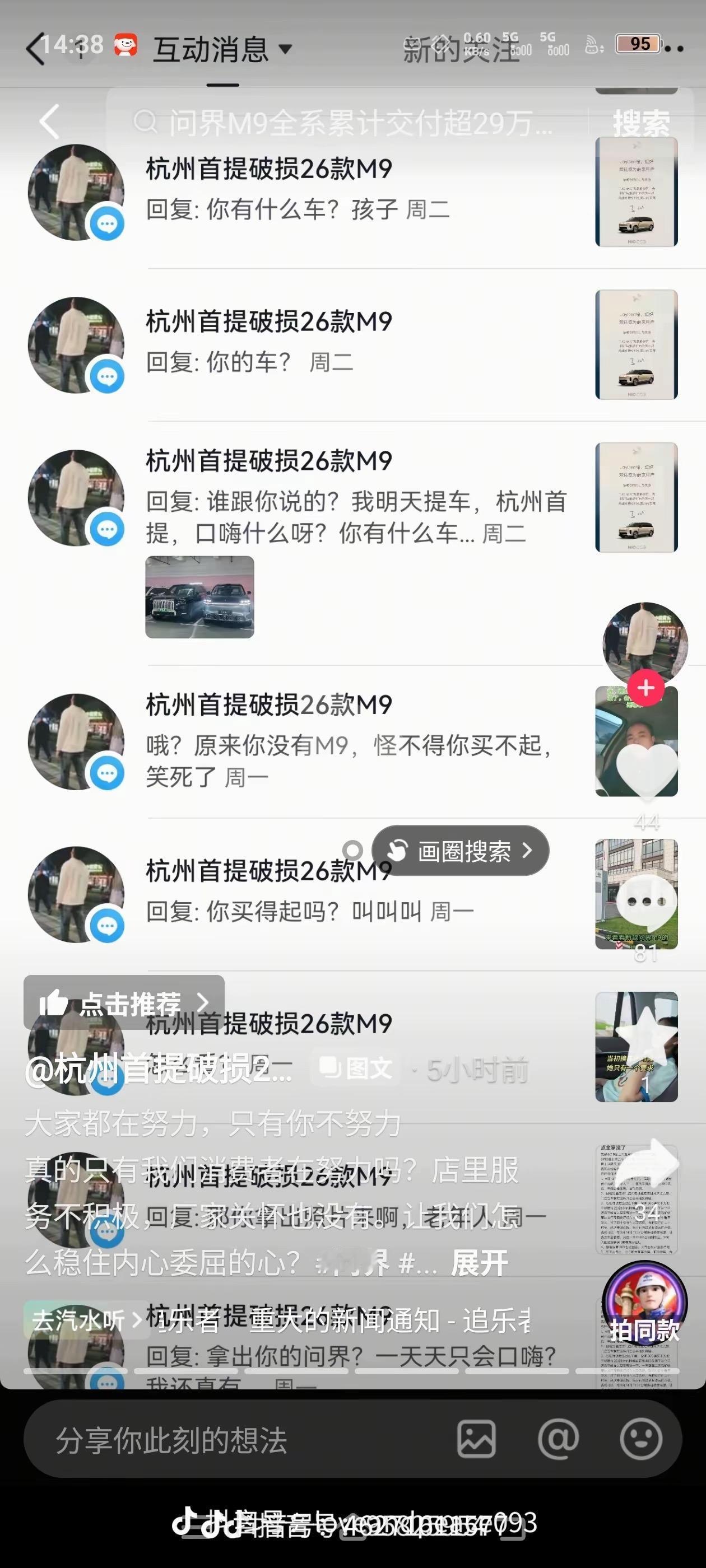 这个华为粉丝有点可怜，前面还在嘲讽别人：买得起华为吗?在这里叫叫叫！说别人都在