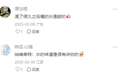 终于有人把水的口感形容出来了“我常以油润肥美来形容西湖的水”