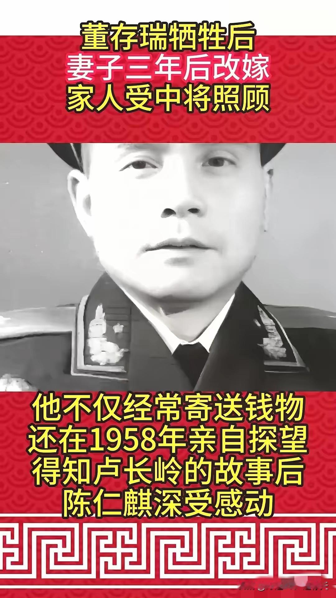 董存瑞与陈仁麒将军：一段藏了半个世纪的战友情，看完破防了！董存瑞19岁牺牲