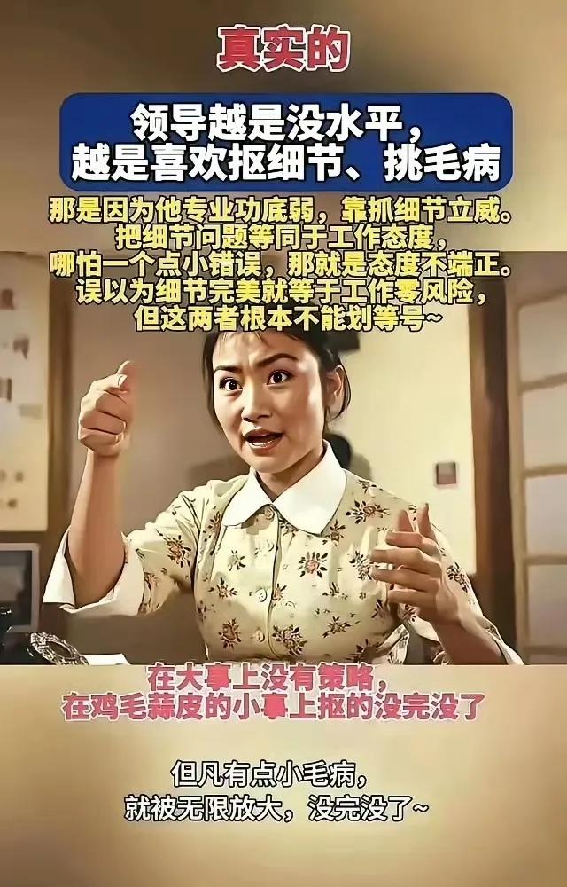 这话总结得到位，生活中这样的人不少！