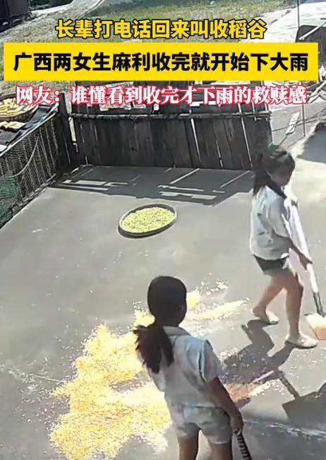 “神机妙算”！广西，婆婆上山干活，儿媳在家吹空调，外面艳阳高照，不料，婆婆却打电