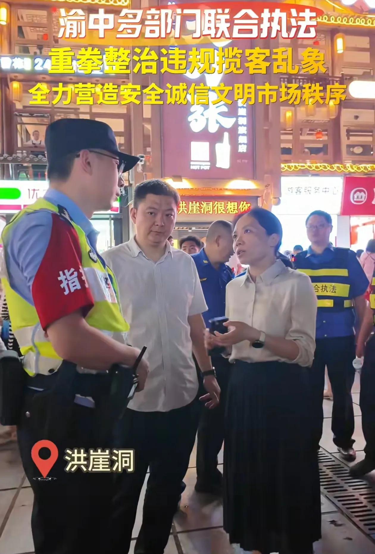 重庆这次还是很听劝的！不仅严肃处理了红衣女子，为了能彻底整治洪崖洞的违规揽客，7