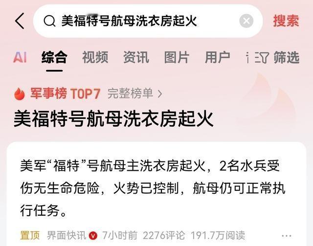 很显然，美军士兵在用自己的方式抵抗这场战争兵无战心啊！福特号这艘美国海军里面最先