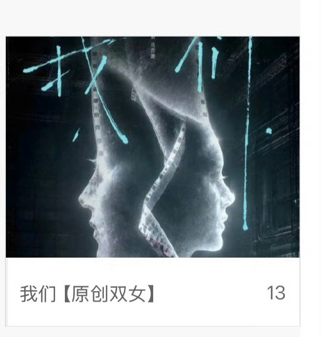 原创本子除了官方海报是真的，所谓简介都是人拿海报喂AI弄出来的呀。还说什么简介
