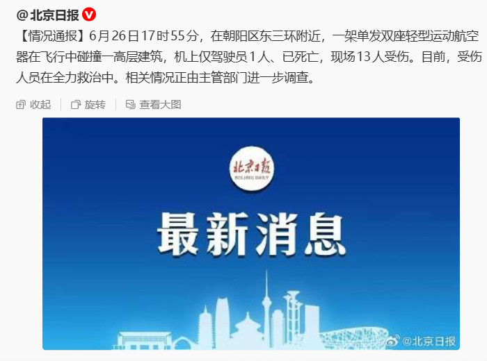北京朝阳东三环