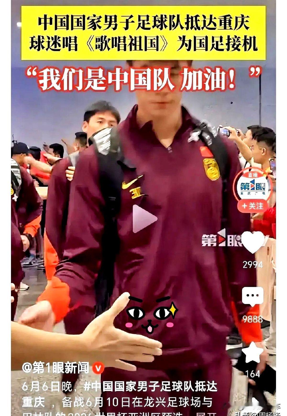 球迷是来搞笑的吗？史上最差国足兵败回国，飞机抵达重庆，居然有球迷去机场接机，