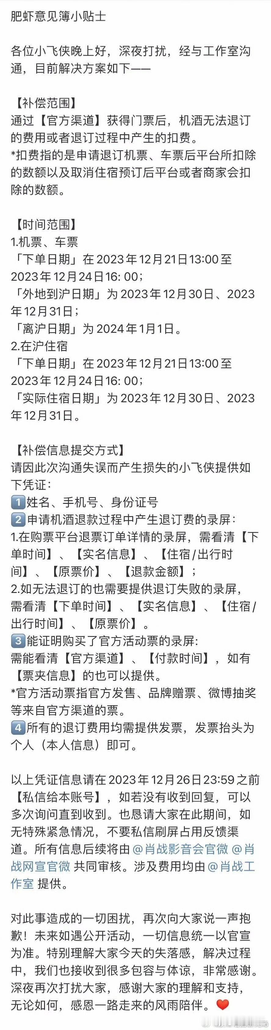 上次未经证实官宣的谣言，最后让肖战承担了所有损失。这次依然如此，7月因为谍报和十