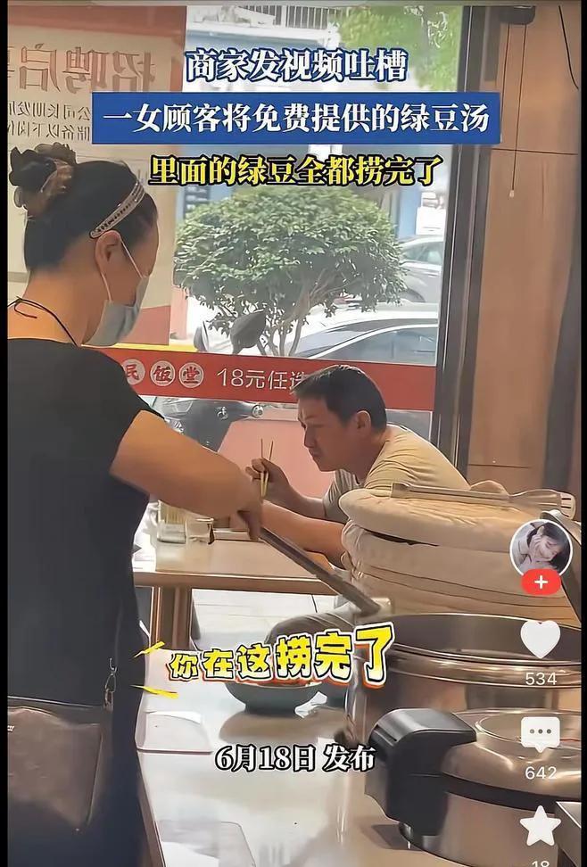 免费绿豆汤被女子薅空！女子嚣张回怼，做不起生意就别免费。现在好了，视频曝光，全网