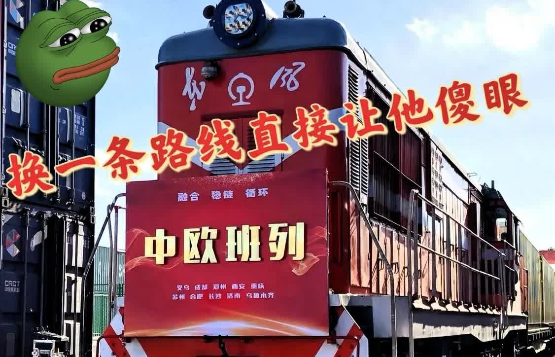 号外号外！波兰不听劝！中欧要“开除”波兰了！波兰，你还在做梦吗？