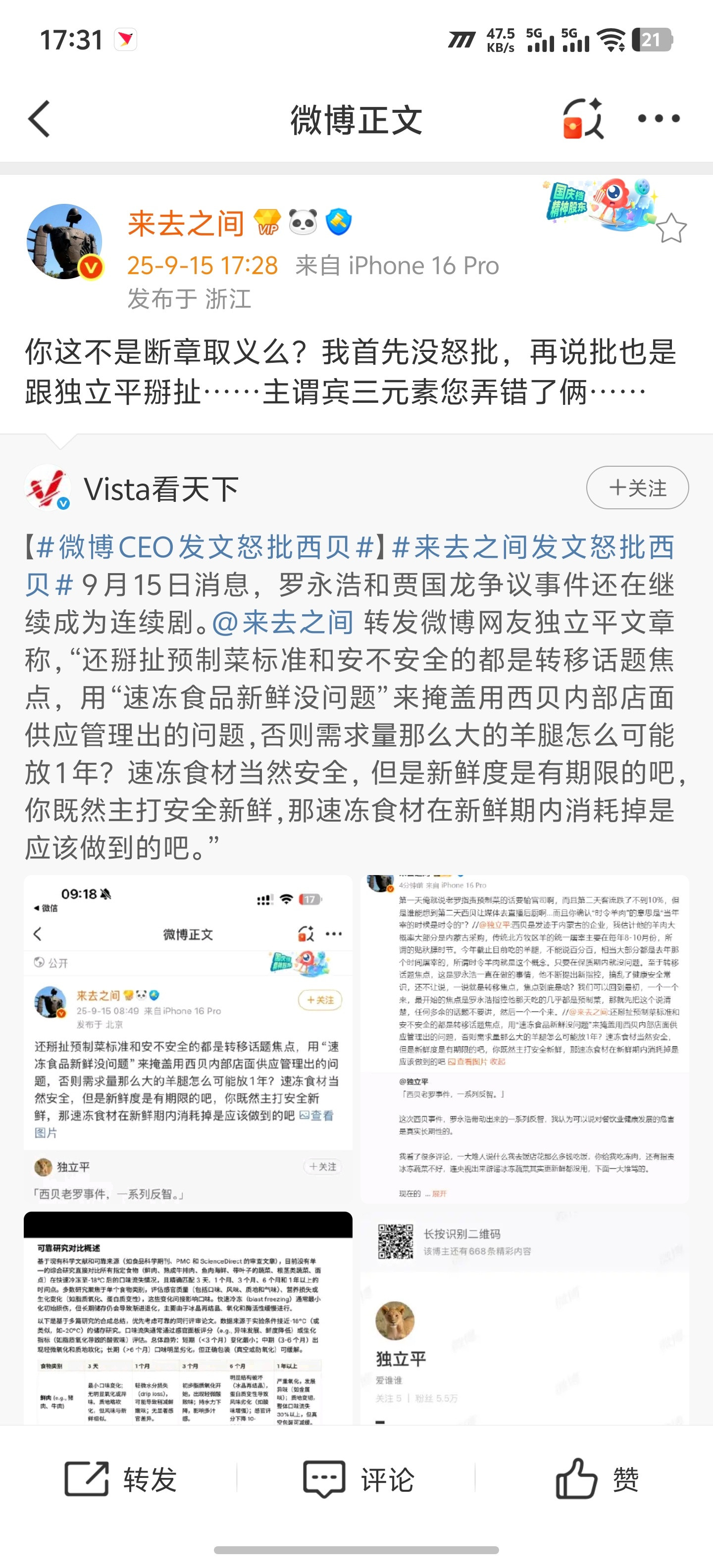笑死​​​