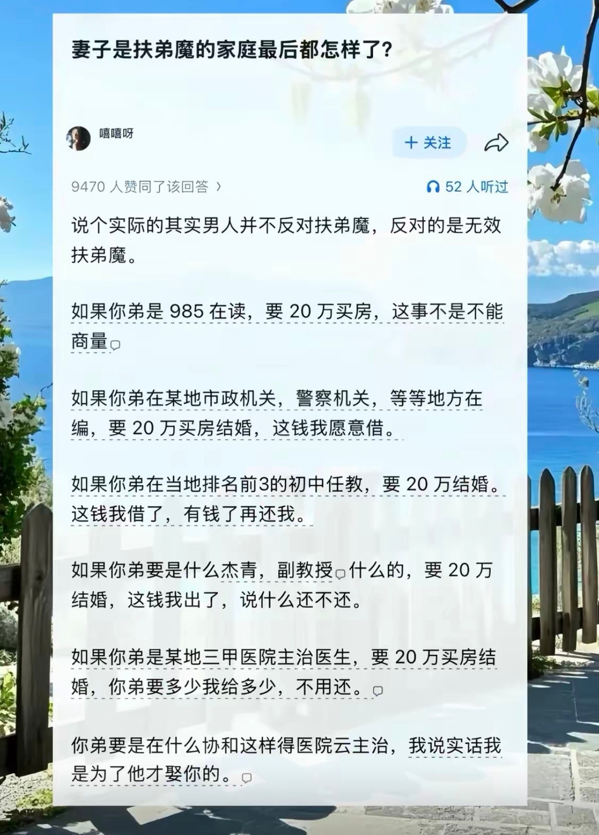 妻子是扶弟魔的家庭最后都怎样了？​​​