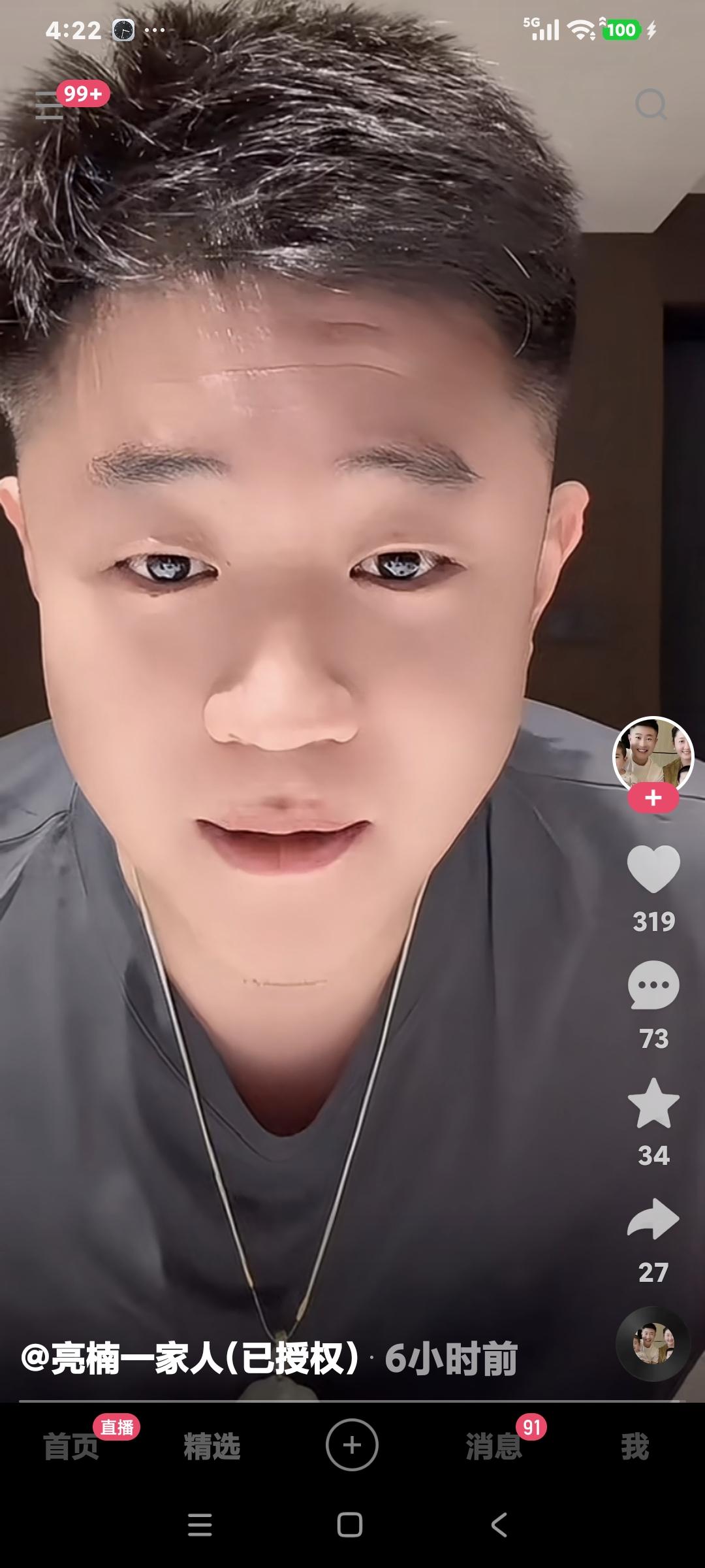 王亮聊天说:"我的粉丝朋友们，不要怪刘程，我们二人转里面的说口，互相揭短，这些话