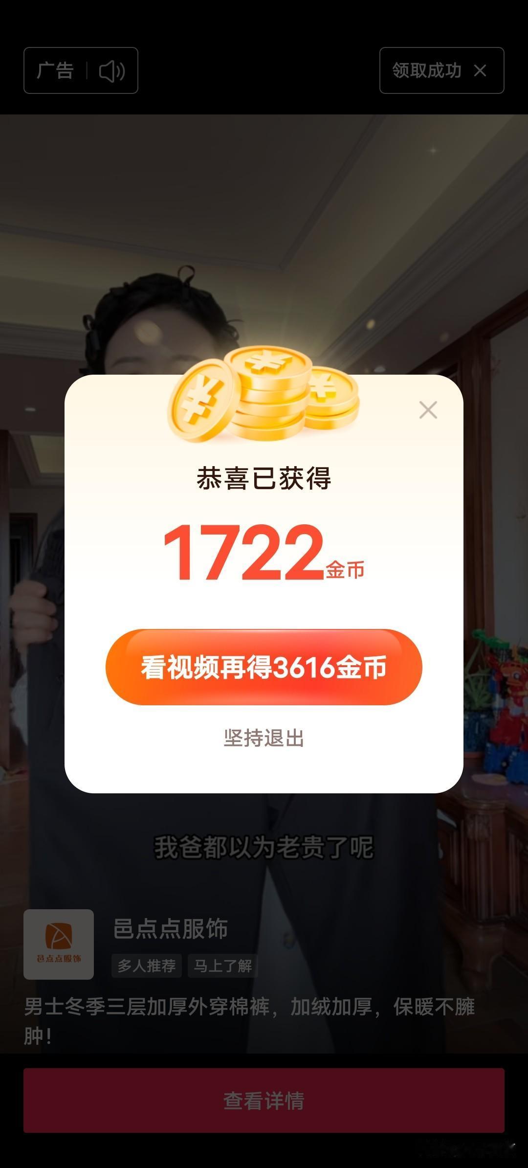 努力刷金币，买房[捂脸哭]