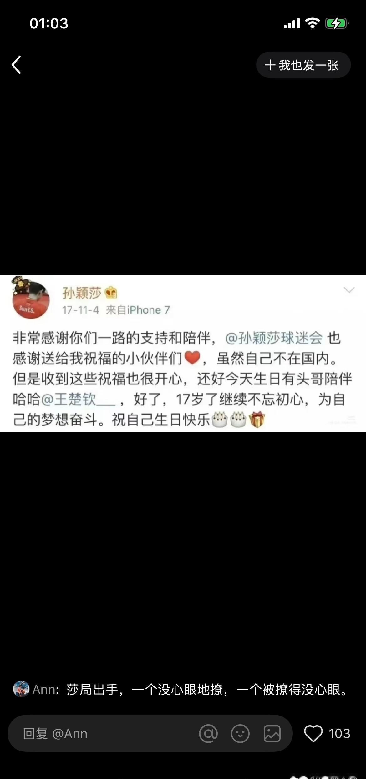 十七岁，飞机坐二十小时，落地就打比赛。生日那天，酒店用球拍形状的蛋糕给她庆生，