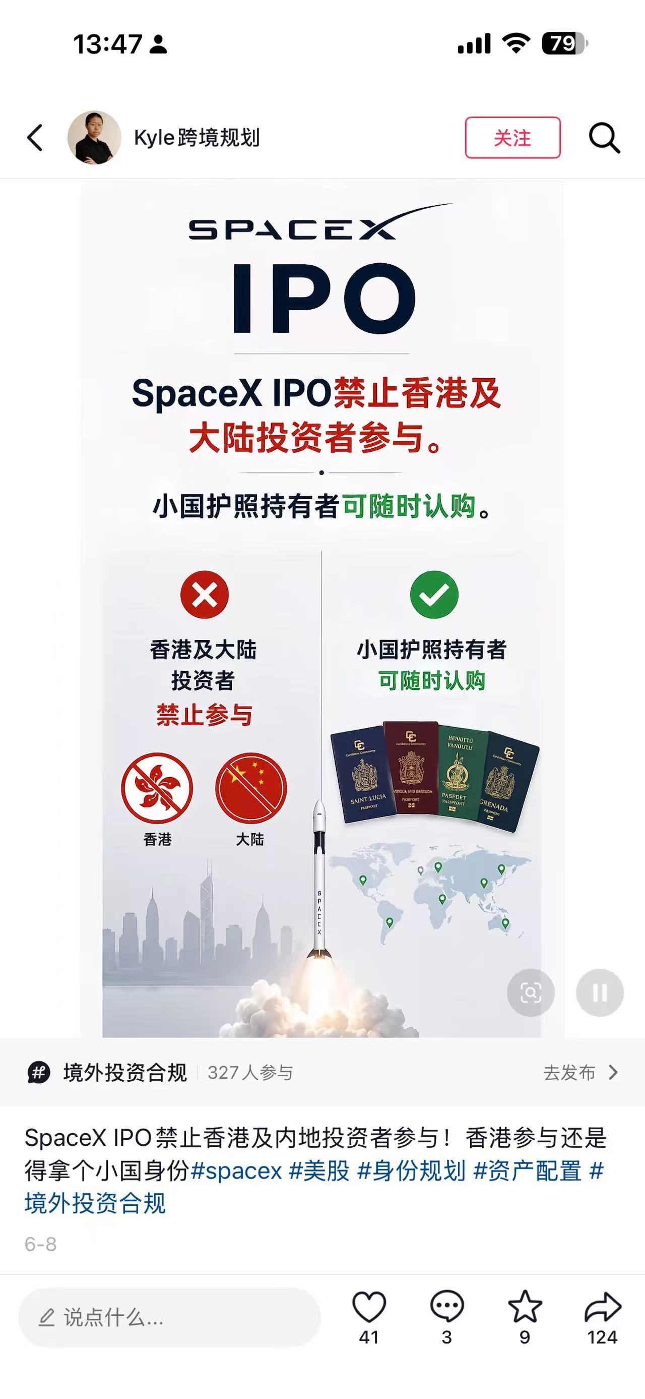 难道烟花要大爆了？SpaceX