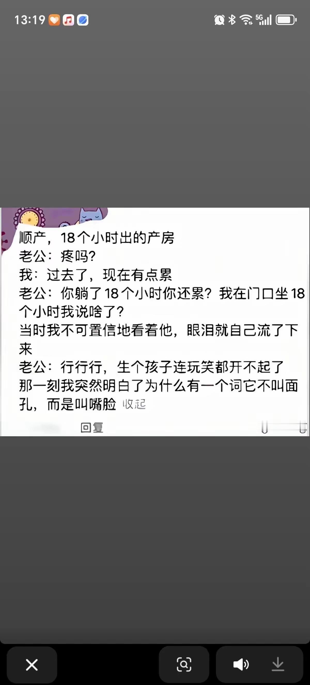 有些玩笑开得不合时宜确实很伤人
