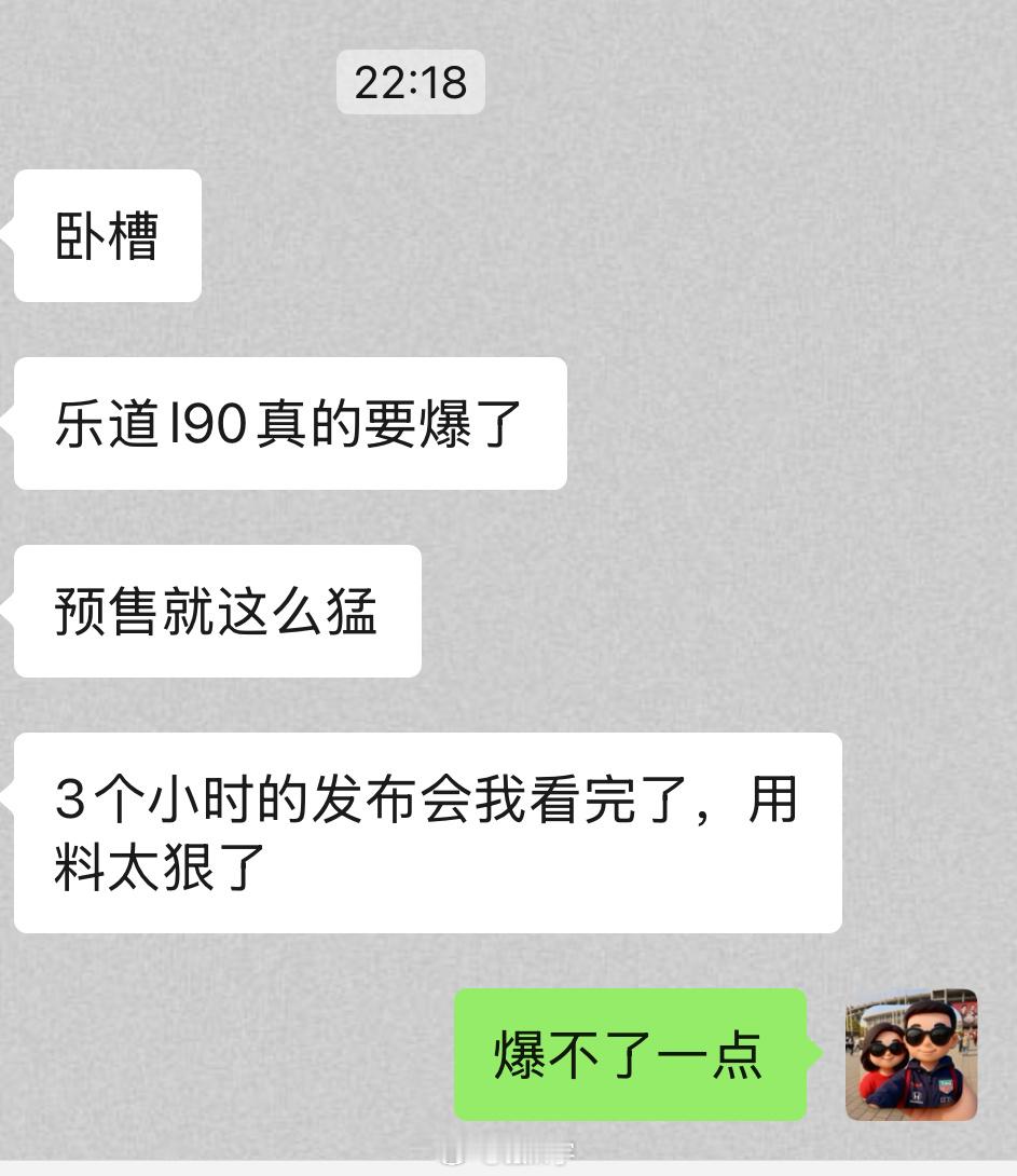 乐道L90预售，租电方案19.39万起。你说这个车这个料正常情况下，值不值？那当