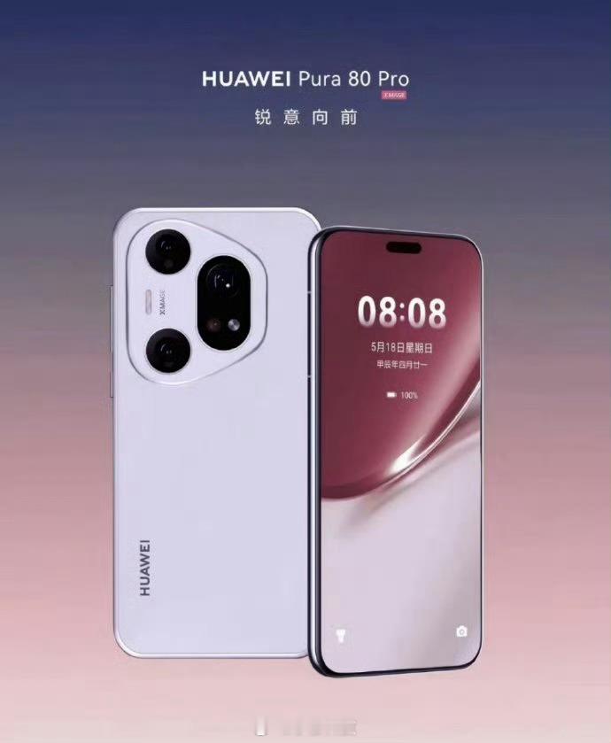华为pura80系列六月强势来袭，最近想买华为旗舰机的可以等等[doge]​​