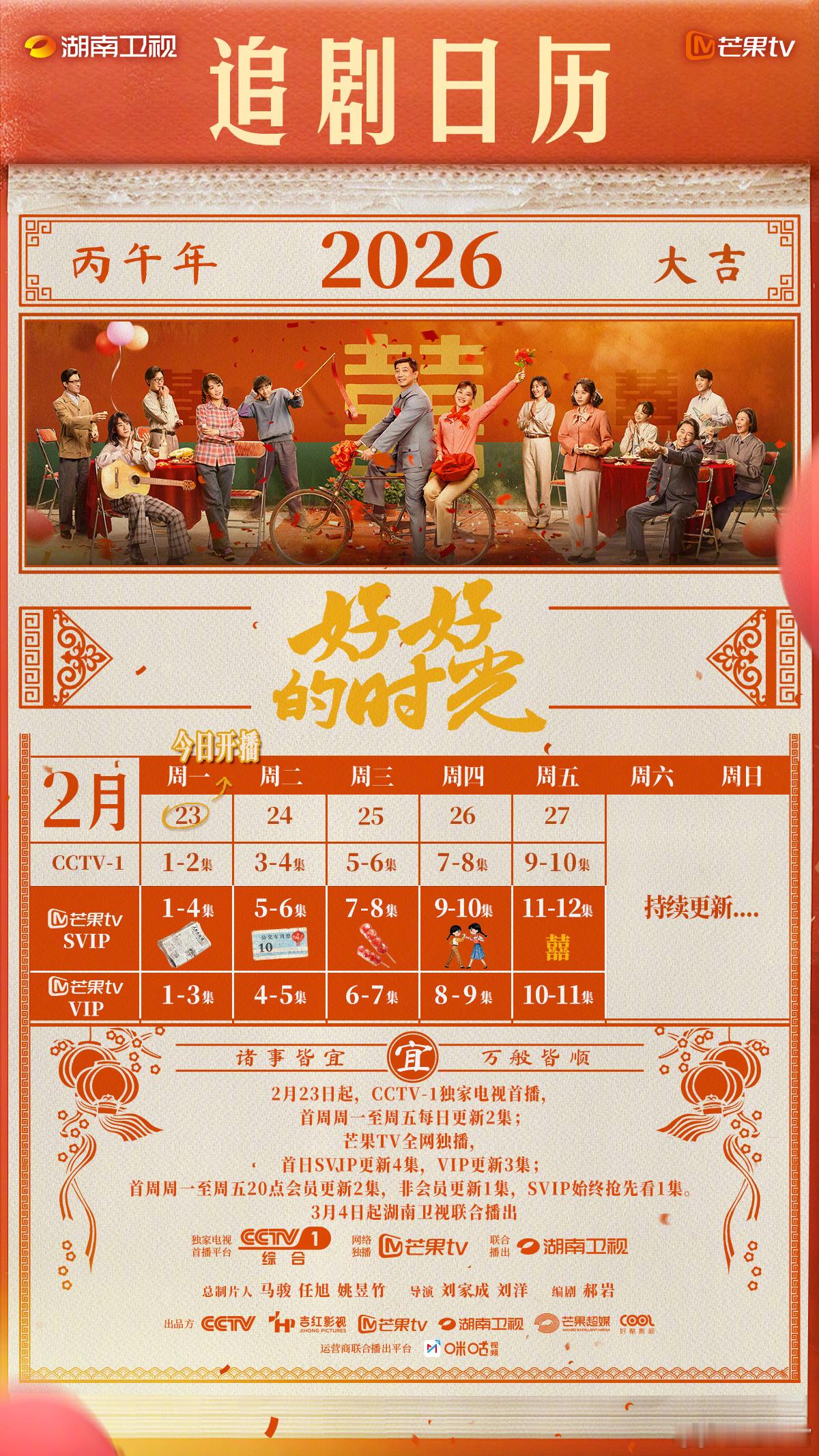 陈昊宇周澄奥好荒谬的一见钟情《好好的时光》追剧日历有变动！周六又不播剧了！好好的