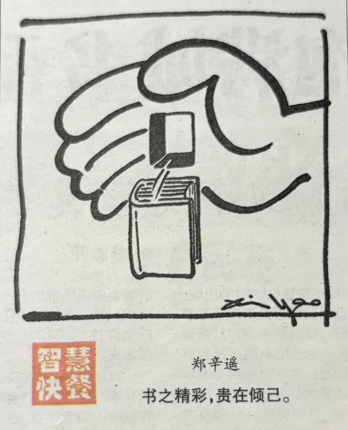 漫画经典解读读书如饮水，冷暖自知；未曾倾己相付，哪来灵魂共鸣？画中那只
