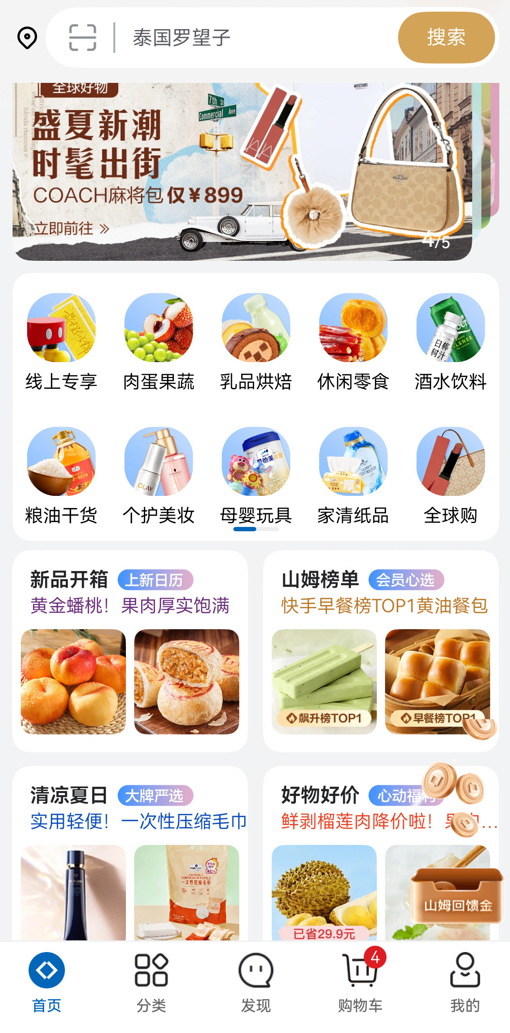 山姆面包被指隐藏含转基因配料表emmm，山姆最近咋回事，各种情况接连不断。还是