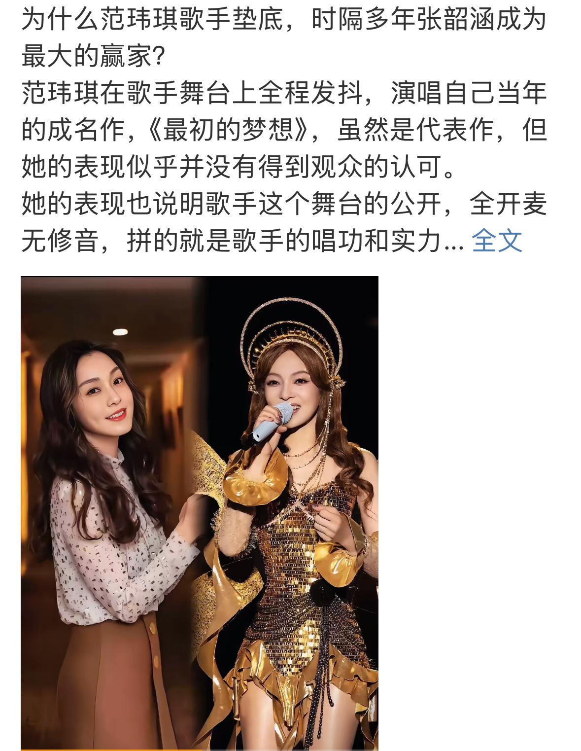 明星真的是好厉害，范玮琪49岁了，真的是看不出来，怎么保养得那么好。她也生过孩子