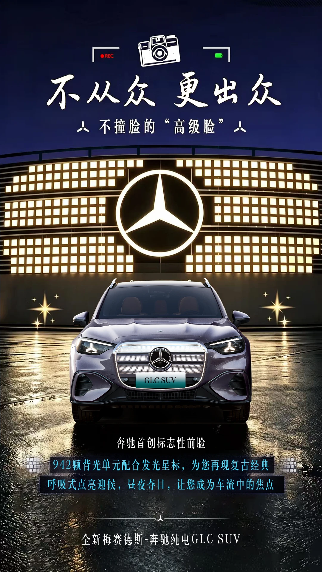 纯电GLC太香了！动力、空间、颜值、智能全拿捏！