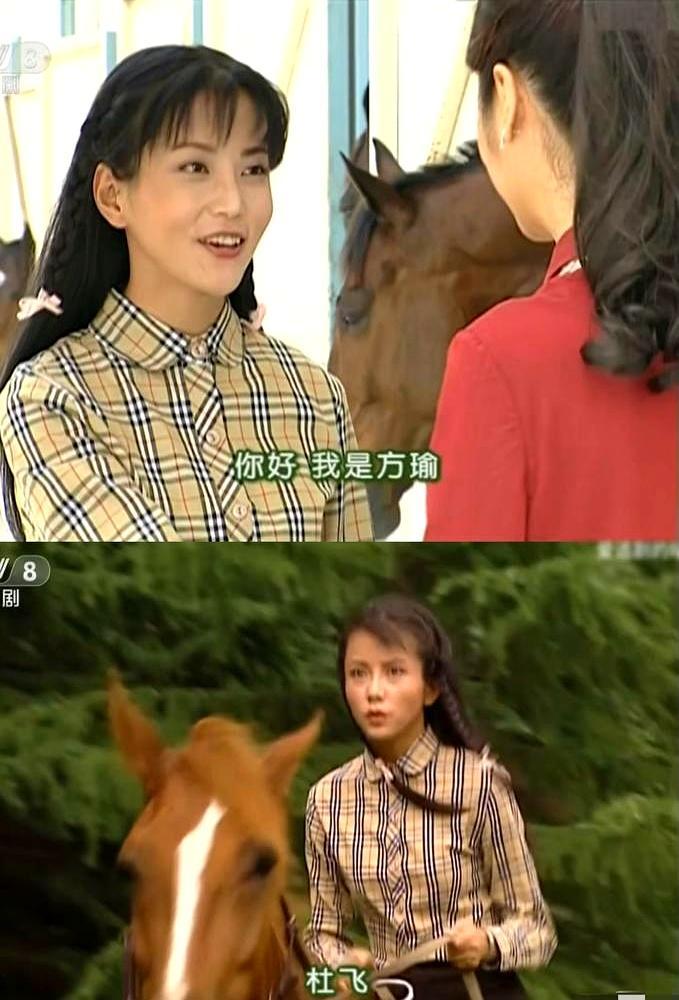 《情深深雨濛濛》骗了我们20年！你还记得方瑜那27套经典的“博柏利”格纹套