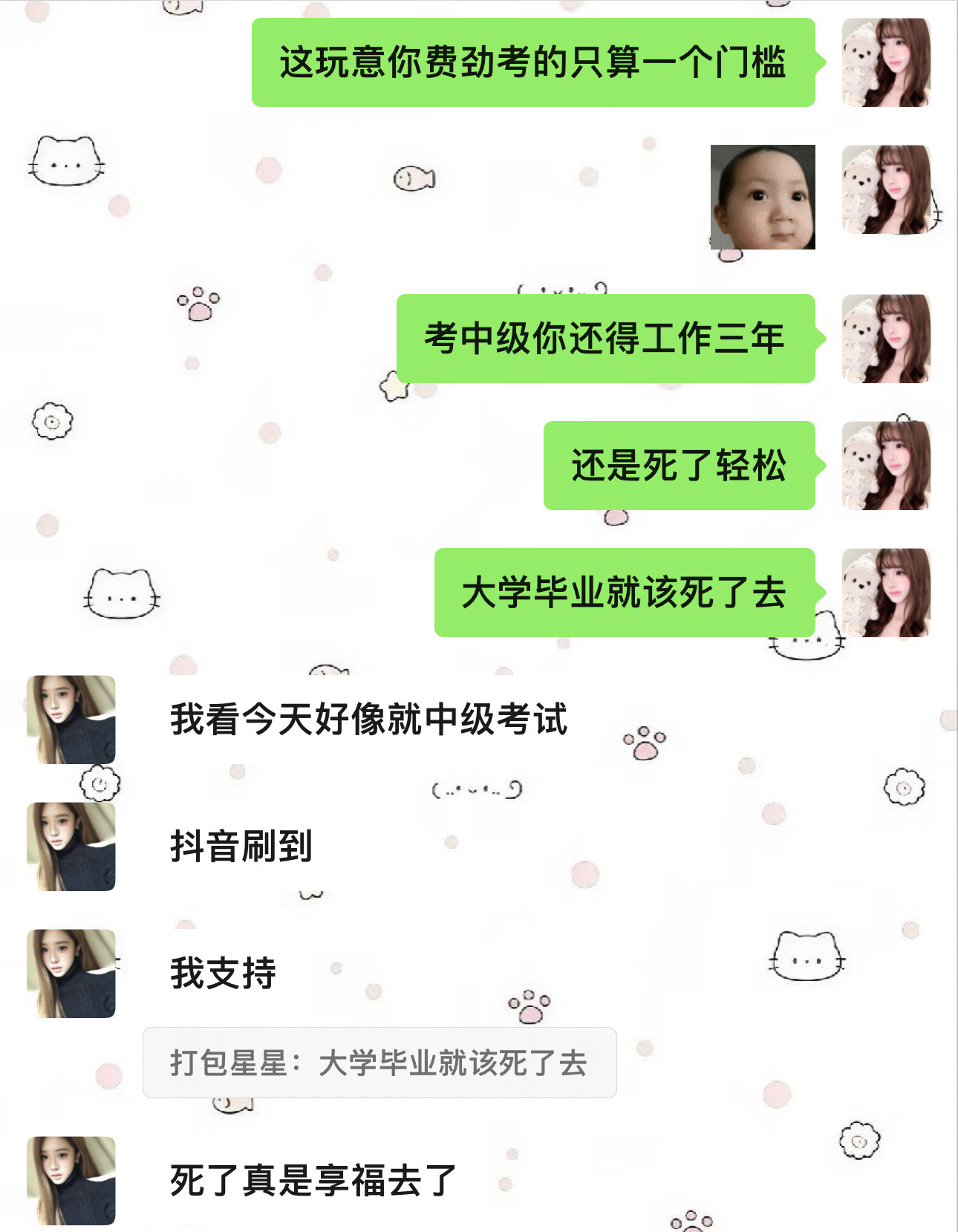 呃这女的每天想死啥毛病​​​