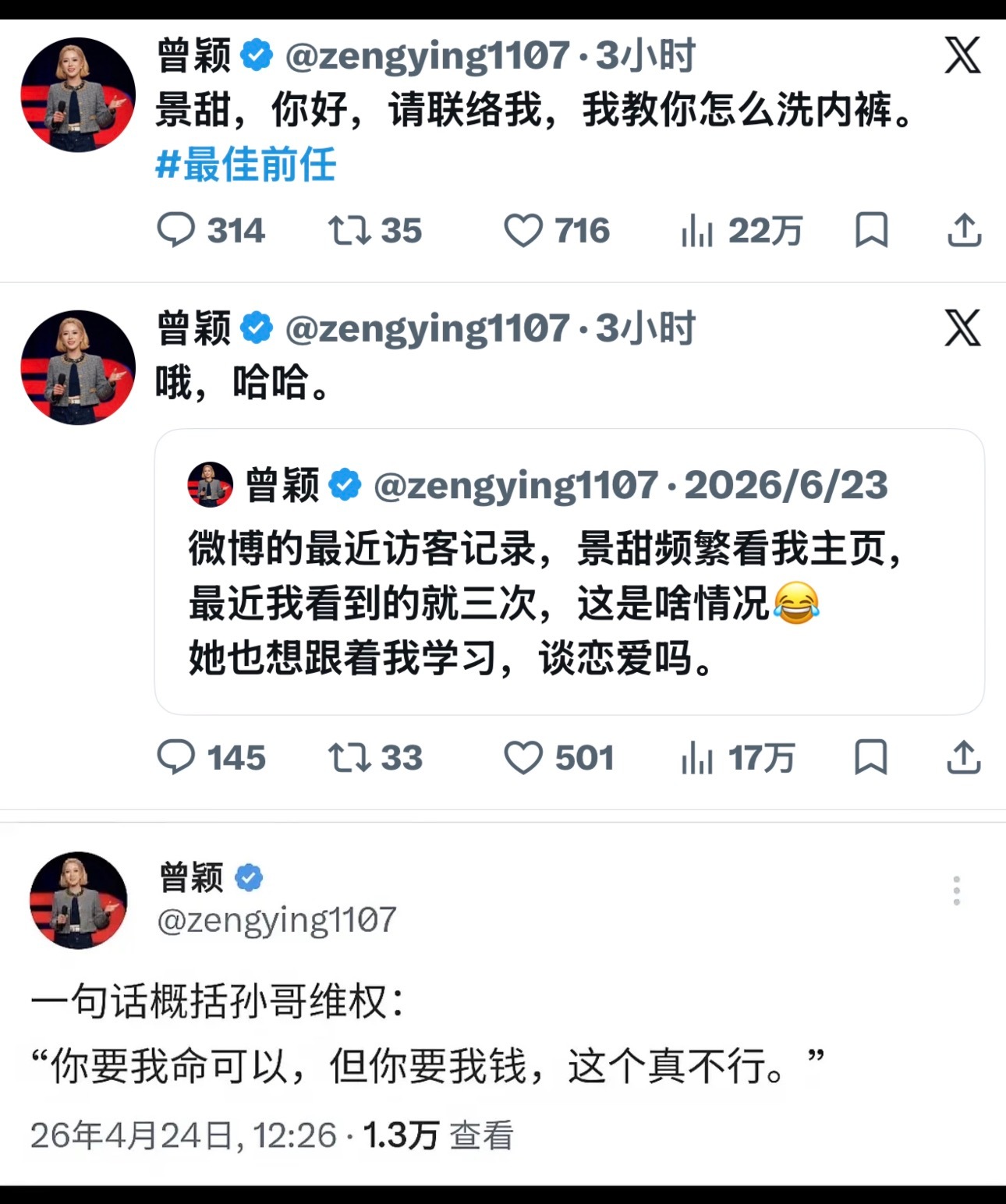 我真的我服了​​​