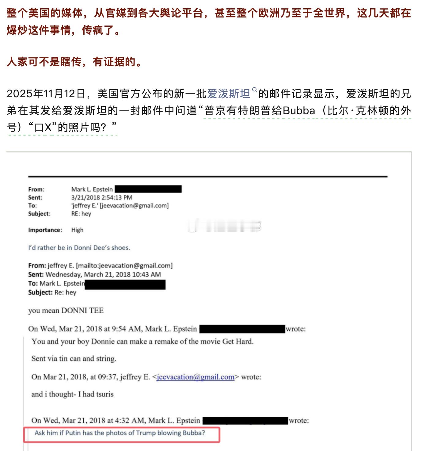 太辣眼睛了👀……