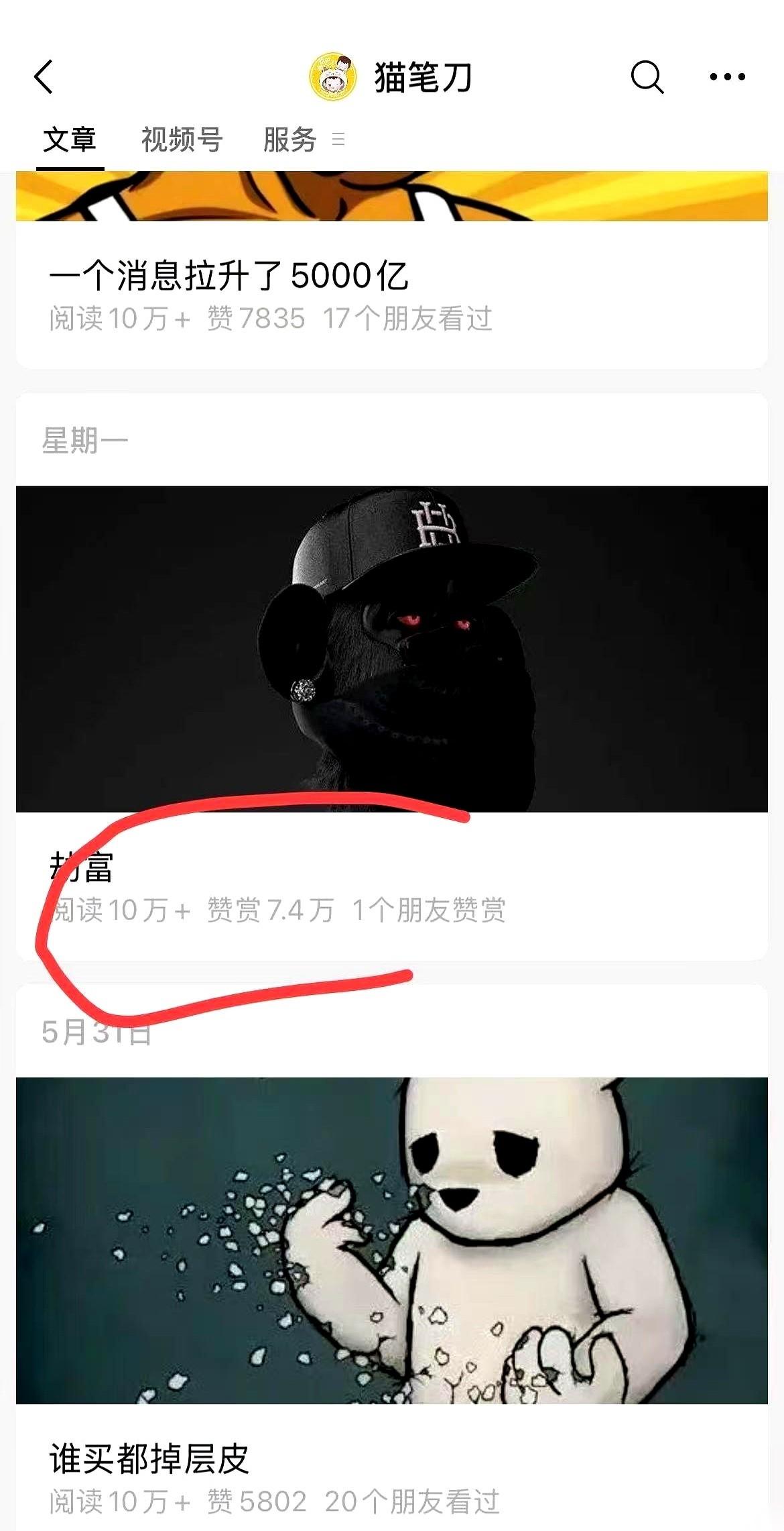 说个有点吓人的事儿。有个人，写公众号的，每两个月才开一次打赏。只要一开，当天