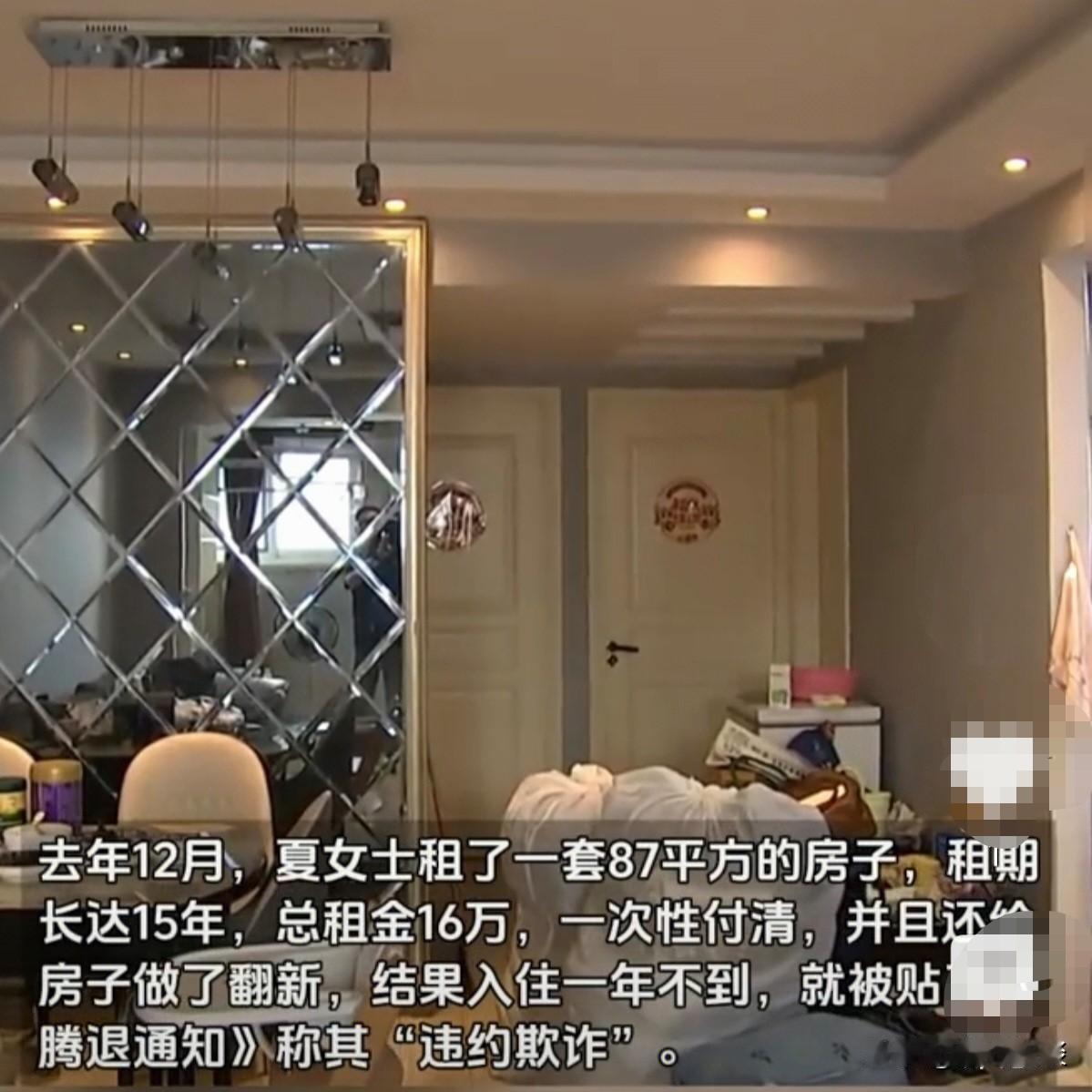 浙江，一房东以16万的价格，把房子租给女子15年，结果女子刚住3个月，家里老人生