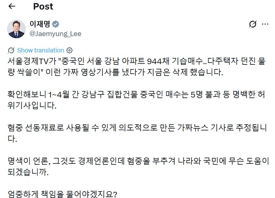 韩国总统在社交平台上点名骂人，而且骂的还是自家媒体，到底因为啥？有人造谣说中