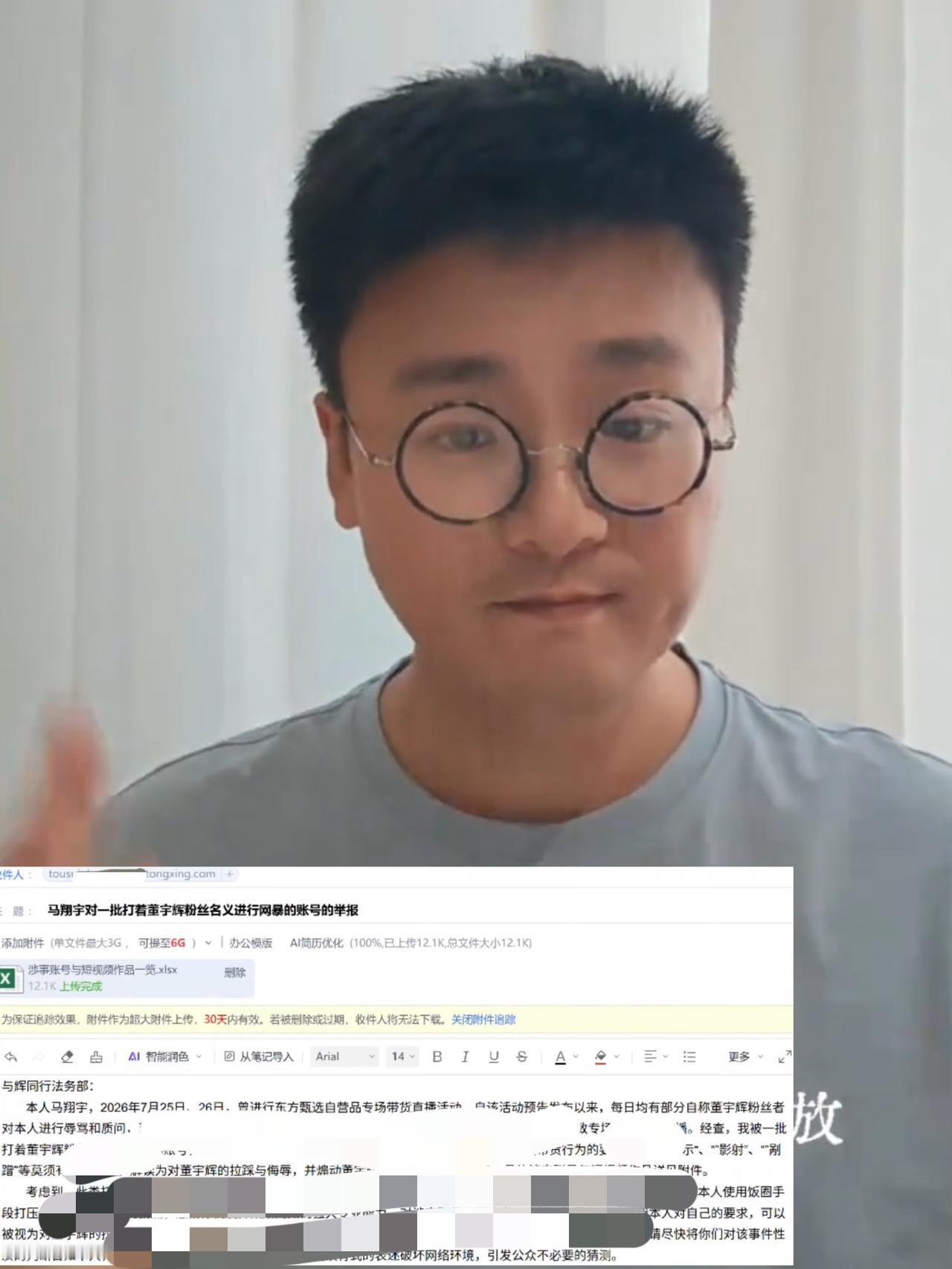 马翔宇不再沉默，针对带货东方甄选自营品遭遇网暴马翔宇进行反击。马翔宇将与东方