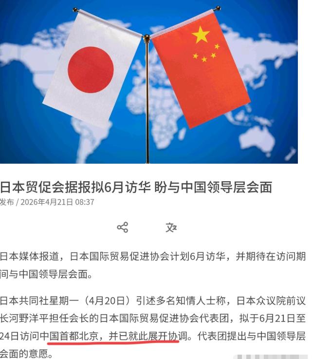 从来都是对着中国指手画脚、一副高高在上样子的日本，这次居然把腰弯到了尘埃里，公开